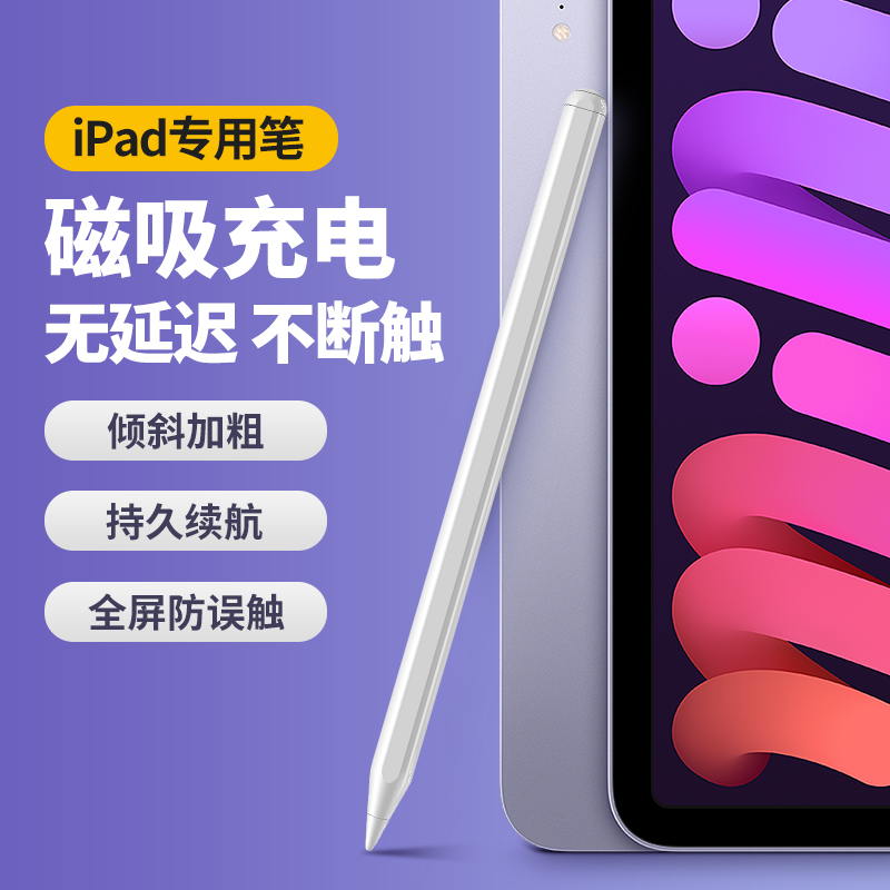 無(wú)源觸控筆